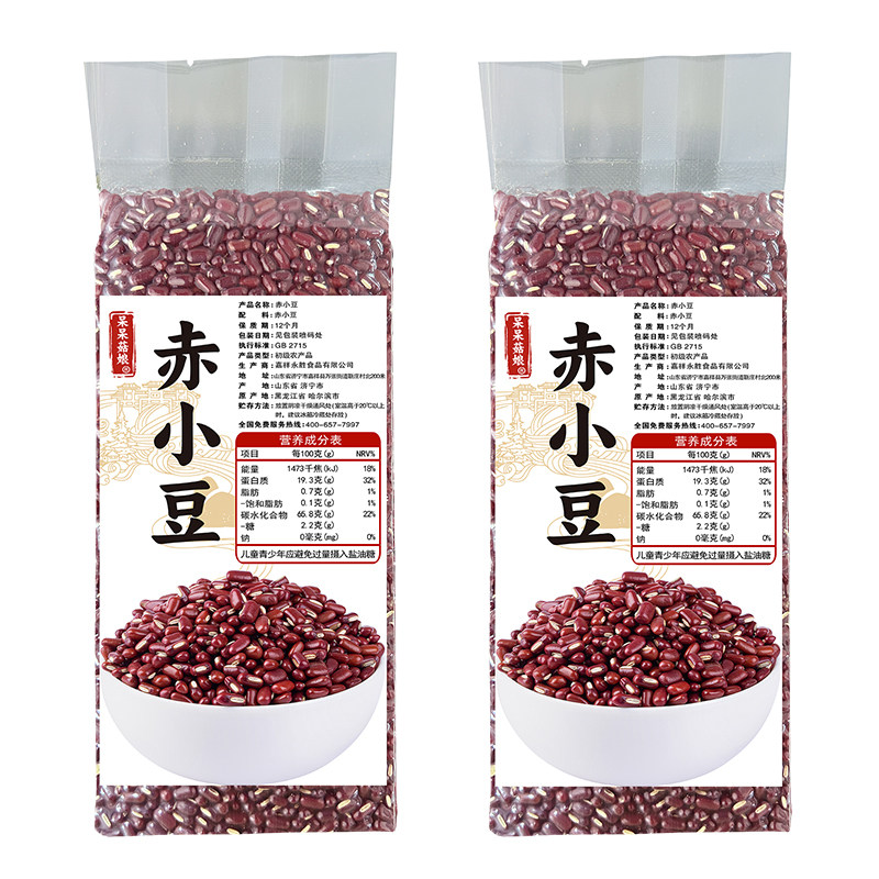 呆呆菇娘 赤小豆2/5斤东北长粒红豆杂粮赤豆薏米水芡实搭档早餐粥