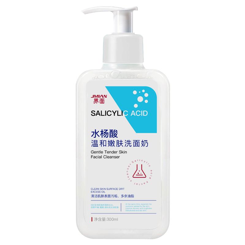 界面水杨酸温和嫩肤洗面奶300ml