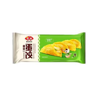 安井黄金蛋饺10枚*3袋家用冷冻蛋饺鸡蛋煎饺商用黄金饺子早餐水饺