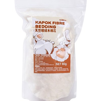 仓鼠垫料木棉花过冬天必备用品金丝熊花枝鼠荷兰猪蜜袋鼯保暖专用