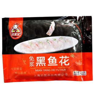 邦全兄免浆黑鱼花5包*250g乌鱼花鱼肉酒店火锅冒菜半成品食材