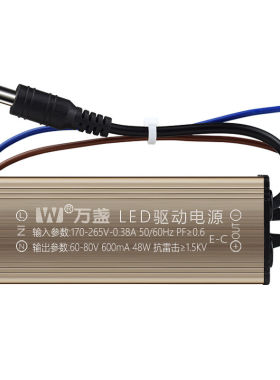 万盏LED驱动电源平板灯镇流器恒流防水变压器12 18 28 38 48W