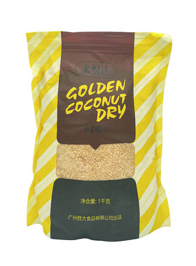 黄金椰粒椰干椰子粒印尼菲律宾