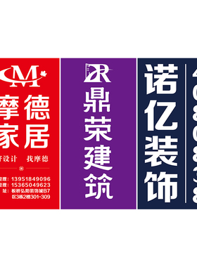 喷绘写真户外窗贴窗贴定制装饰