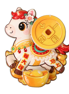 马年旋转冰箱贴创意可爱招财小马