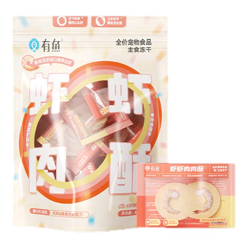 有鱼酥FUFU猫虾饼主食冻干80g