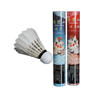 鸿箭伏虎羽毛球耐打王飞行稳定训练比赛用球12只装耐打对标as9