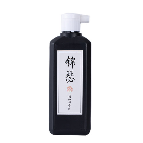 锦瑟文房墨汁桐油烟毛笔书法专用练字专用高级墨汁墨液对联专用