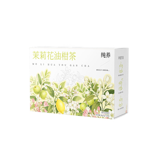 纯养茉莉花茶油柑1盒*10包