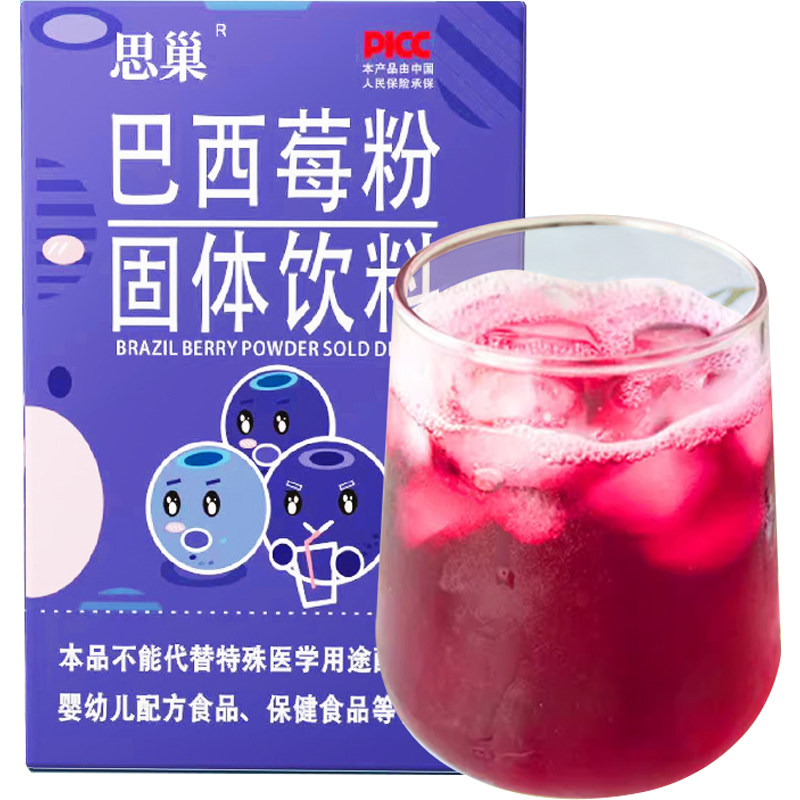巴西莓粉羽衣甘蓝粉奇亚籽膳食纤维冲泡饮品减代餐饱腹食品肥脂