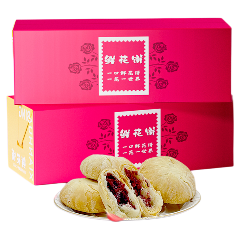 云南鲜花饼玫瑰饼礼盒装特产现烤