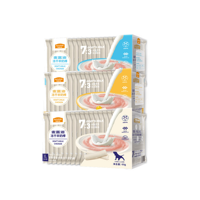 麦富迪奶弗小狗狗零食冻干羊奶棒