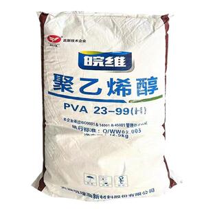 聚乙烯醇PVA国标絮状热熔型建筑胶水腻子砂浆界面剂涂料防水材料