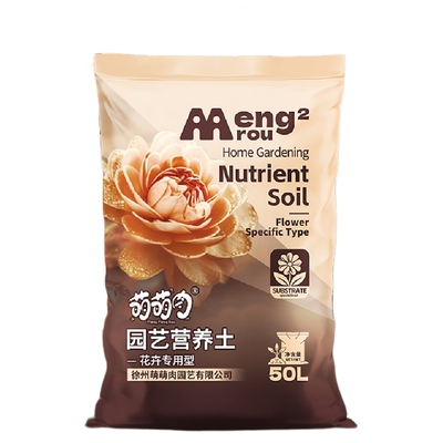 营养土种菜专用养花专用通用型营养土疏松透气盆栽多肉有机肥料土