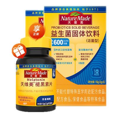 NatureMade天维美山姆爆款益生菌