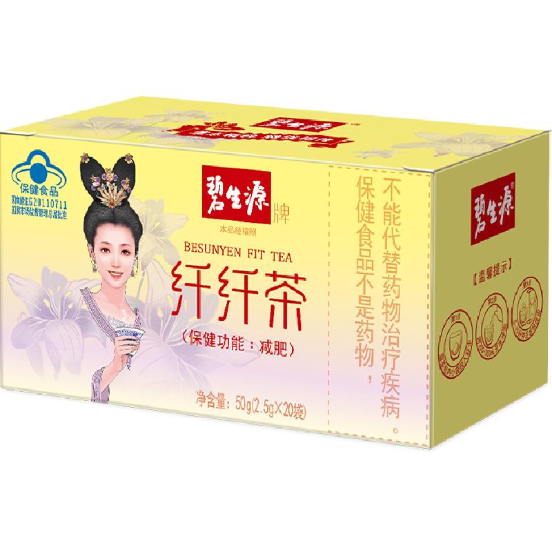 碧生源纤纤茶2.5g*20袋