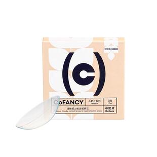 COFANCY可糖燕麦小奶片透明隐形眼镜日抛5片装近视镜水润舒适