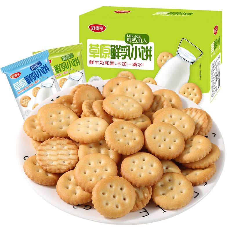 好德亨草原鲜乳整箱酥性饼干