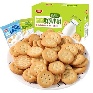 【新日期发货】好德亨内蒙古草原鲜乳小饼干 整箱饼干学生早餐