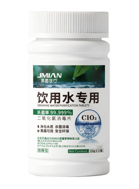 食品级饮用水净水片户外野外生存井水二氧化氯泡腾片消毒片杀菌剂