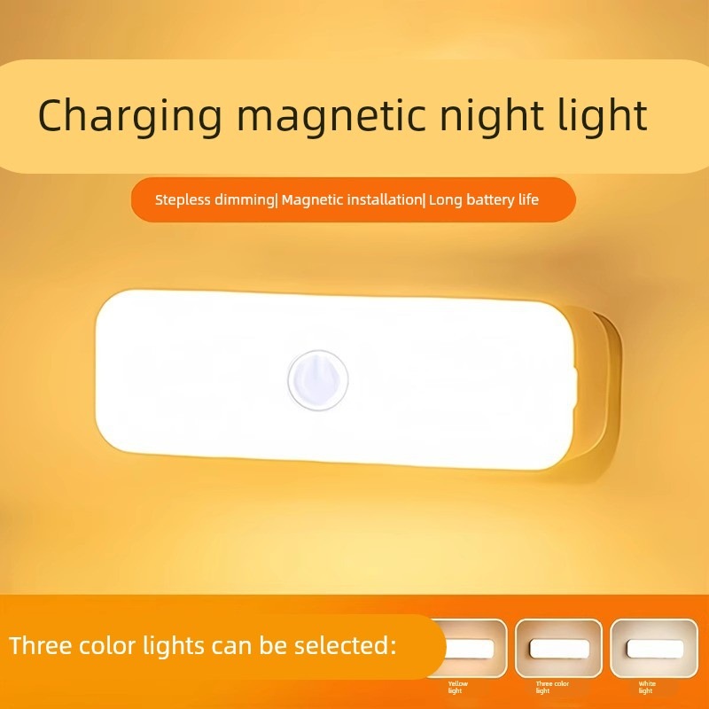 2025新款人体感应灯智能充电式家用无线过道墙壁起夜楼道感应灯