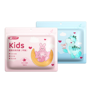 儿童一次性内裤女童男童纯棉无菌平角日抛女士款旅行短裤独立包装