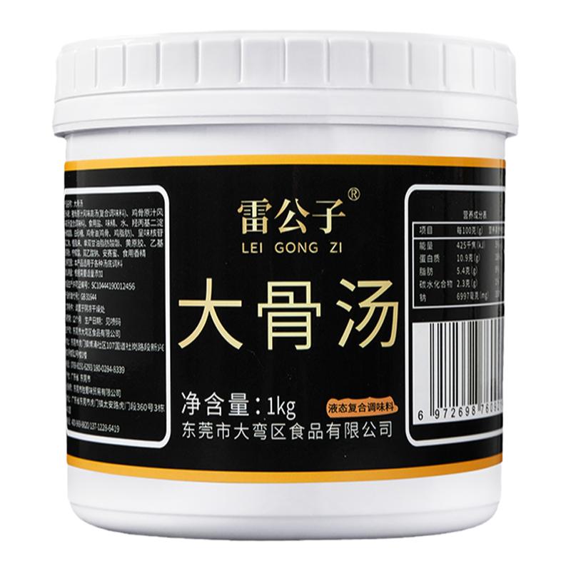 雷公子大骨汤高汤浓缩商用猪骨白汤骨汤膏大骨头汤料包浓汤宝调料