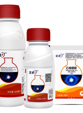 中化宝卓30%苹果月季花4ml杀螨剂