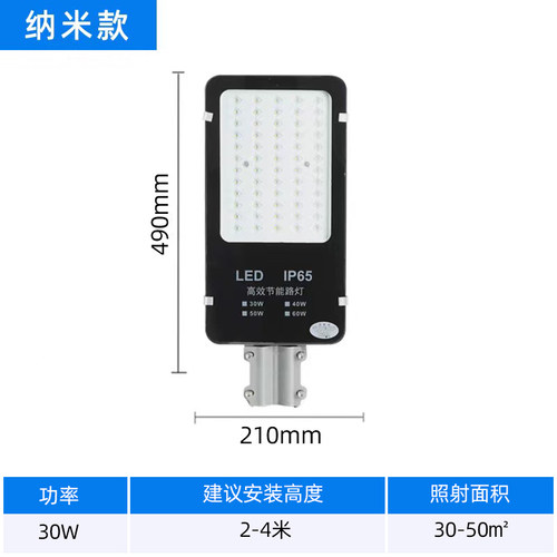 led路灯新农村220v道路户外电线杆照明灯防水100w挑臂路灯头
