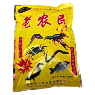老农民中药包抓黄鳝龙虾泥鳅河虾渔网捕虾药虾笼诱饵鱼饵地网饵料