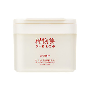 【618狂欢节】稀物集小蘑片醒肤保湿上妆前湿敷棉片面膜精华补水