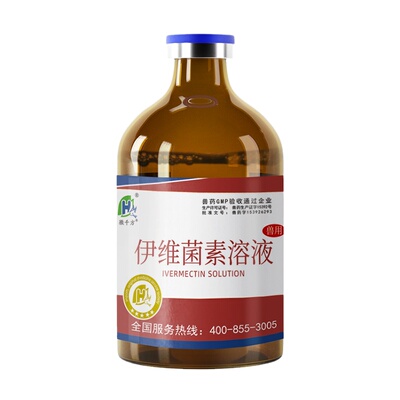 徽千方伊维菌素溶液宠物驱虫药