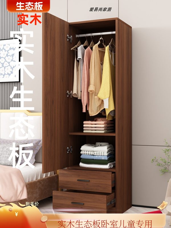 2米单门衣柜实木生态板儿童成人单人现代新中式卧室小衣柜床头柜