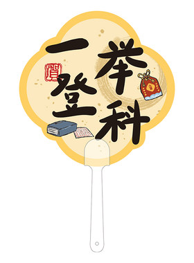 毕业礼物祝福小扇子学生奖品
