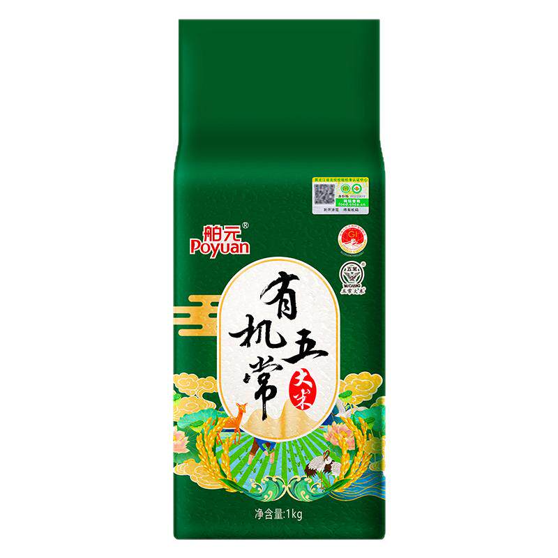 有机五常GB/T19266大米1kg小包装