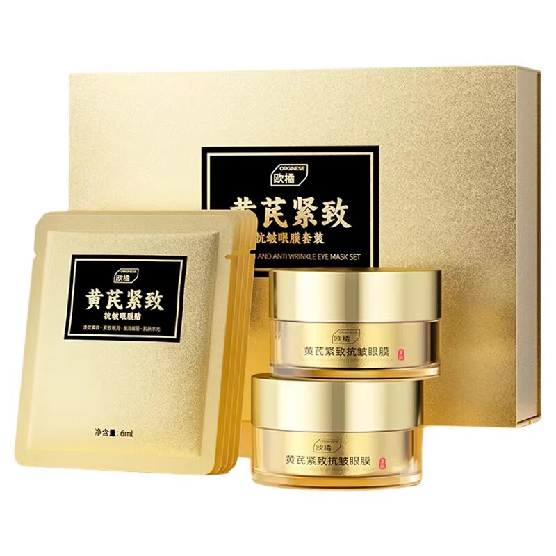 抗皱眼膜热销Top丨15min淡化眼纹