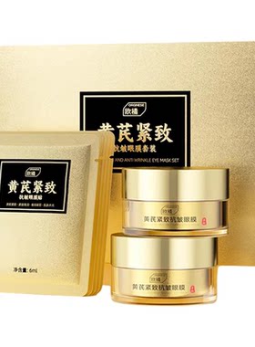 抗皱眼膜热销Top丨15min淡化眼纹