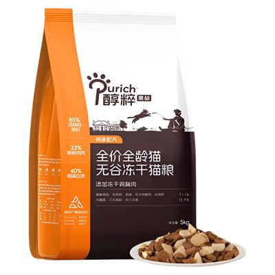 醇粹全价营养发腮成猫幼猫猫主粮