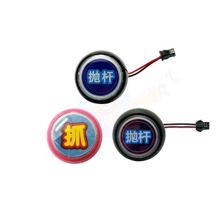 儿童钓鱼游戏机配件 摇杆按钮 感应器/微动款可选 抛竿按键套装