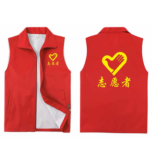 志愿者马甲定制公益义工红色背心公益广告衫订做工作服装印字logo