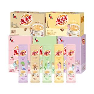优乐美低糖奶茶粉盒装19g*10条 港式袋装奶茶冲饮小包装饮料饮品