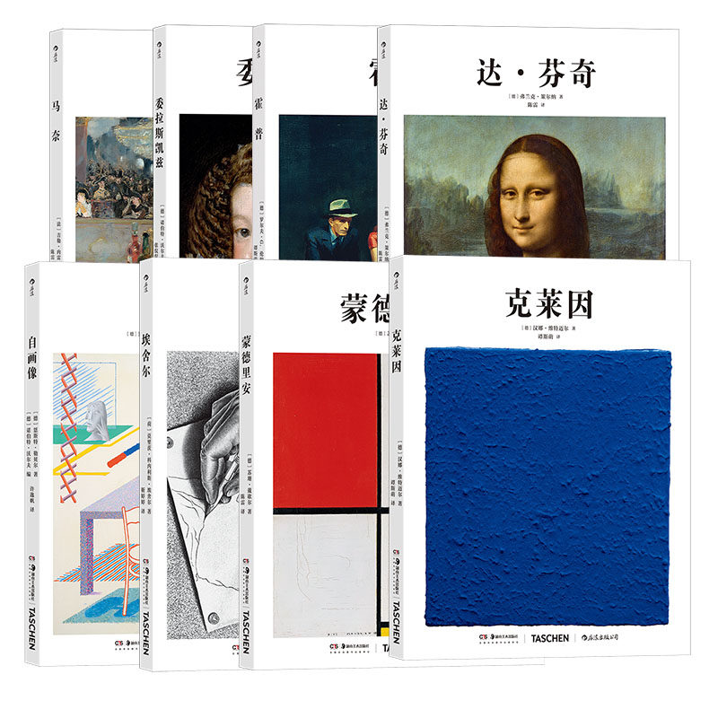 基础艺术史8册后浪西方艺术史