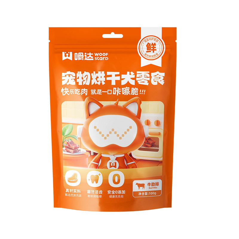狗狗天然磨牙零食磨牙洁齿狗零食