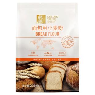 金像高筋面粉2.25kg面包专用烘焙家用原料面包机吐司披萨粉适用