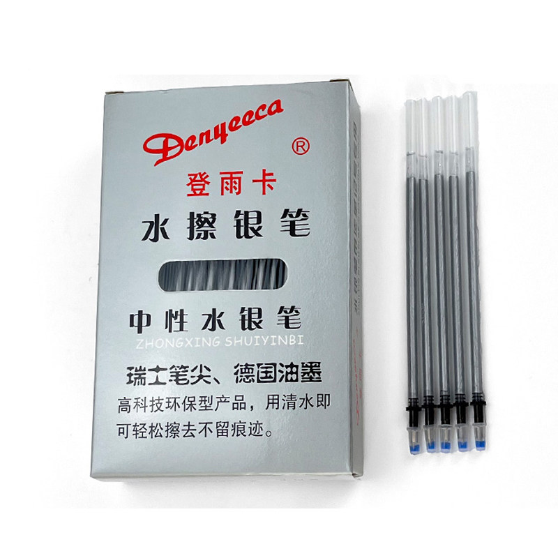 水擦银笔水银笔银光水消水溶