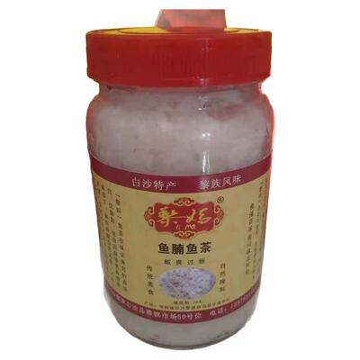 黎族鱼茶海南非遗美食传统鱼茶