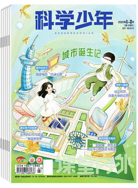 杂志青少年原创科普文章科学FANS