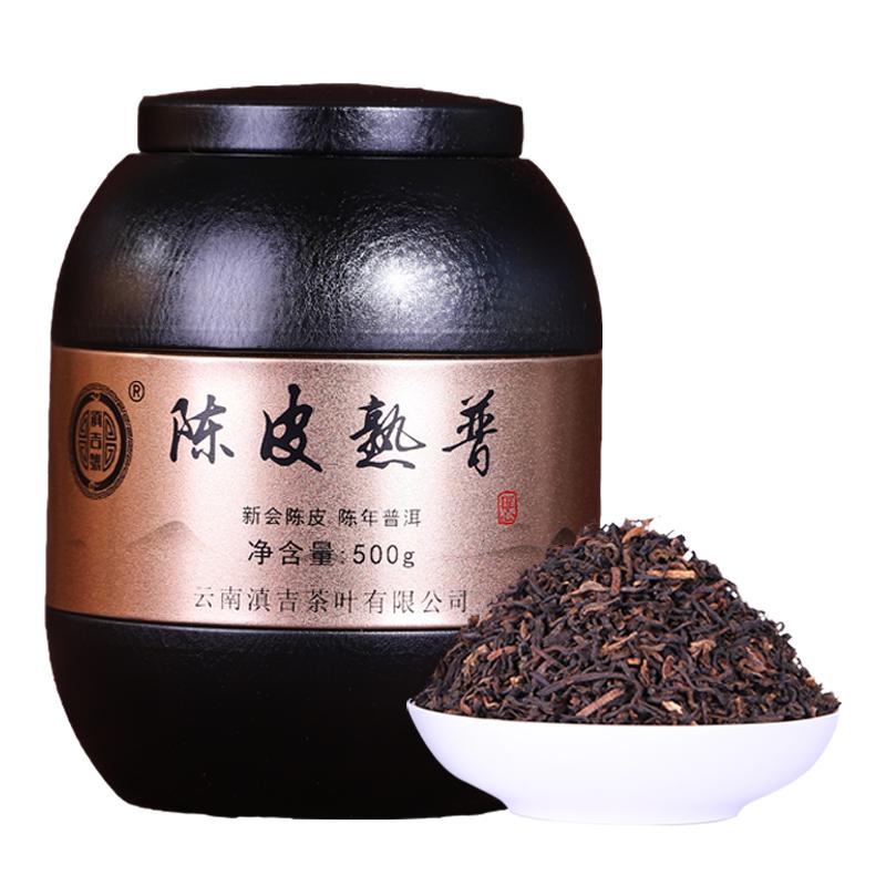 滇吉号陈皮普洱熟茶500g
