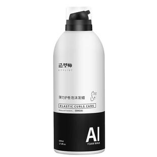 爱发丝造型师泡沫发蜡羊毛卷打理液卷发保湿蓬松摩丝女理发店专用
