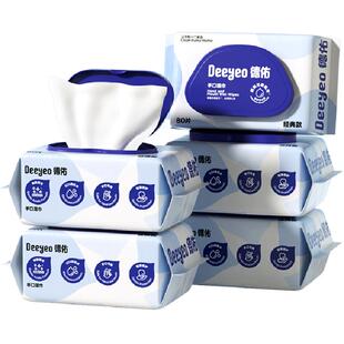 【详情优惠】德佑婴儿湿巾纸宝宝手口专用纯水湿纸巾加厚家用大包